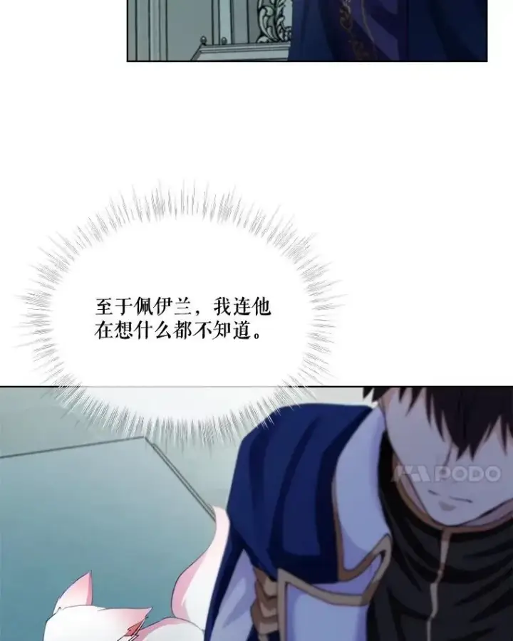 《重生为神兽宝宝》43.两条尾巴图46