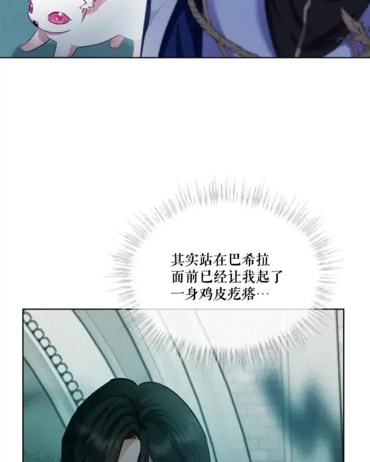 《重生为神兽宝宝》43.两条尾巴图47