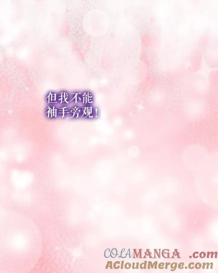 《重生为神兽宝宝》43.两条尾巴图49
