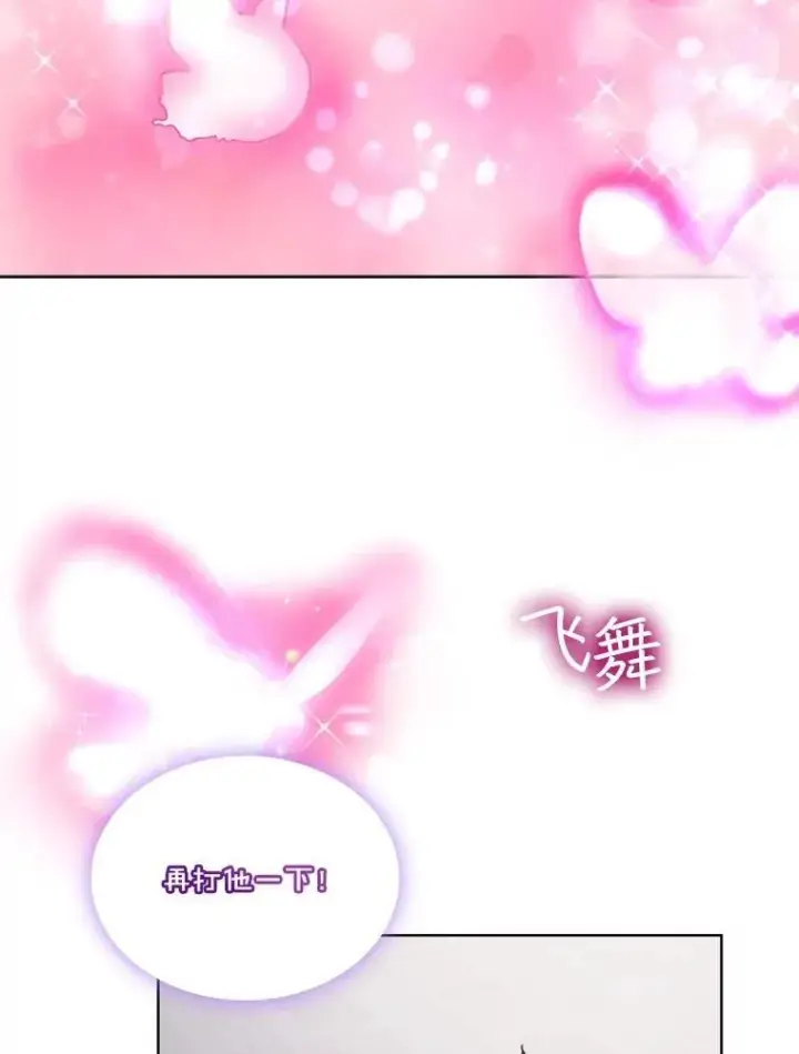 《重生为神兽宝宝》43.两条尾巴图51