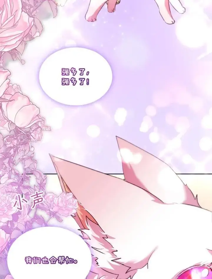 《重生为神兽宝宝》43.两条尾巴图55