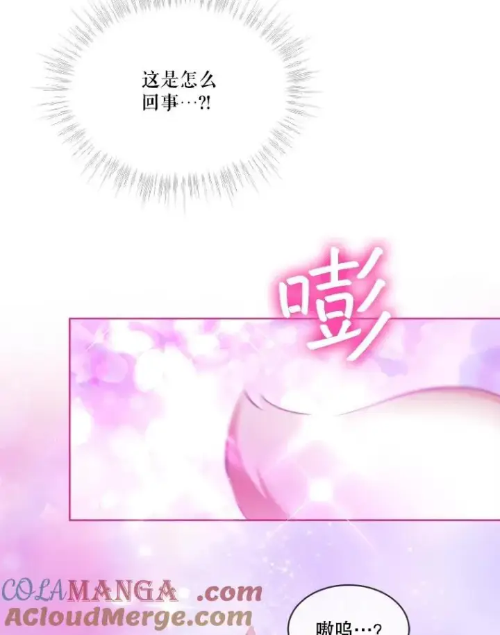 《重生为神兽宝宝》43.两条尾巴图65