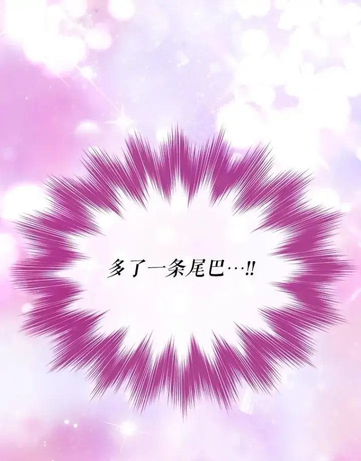 《重生为神兽宝宝》43.两条尾巴图67