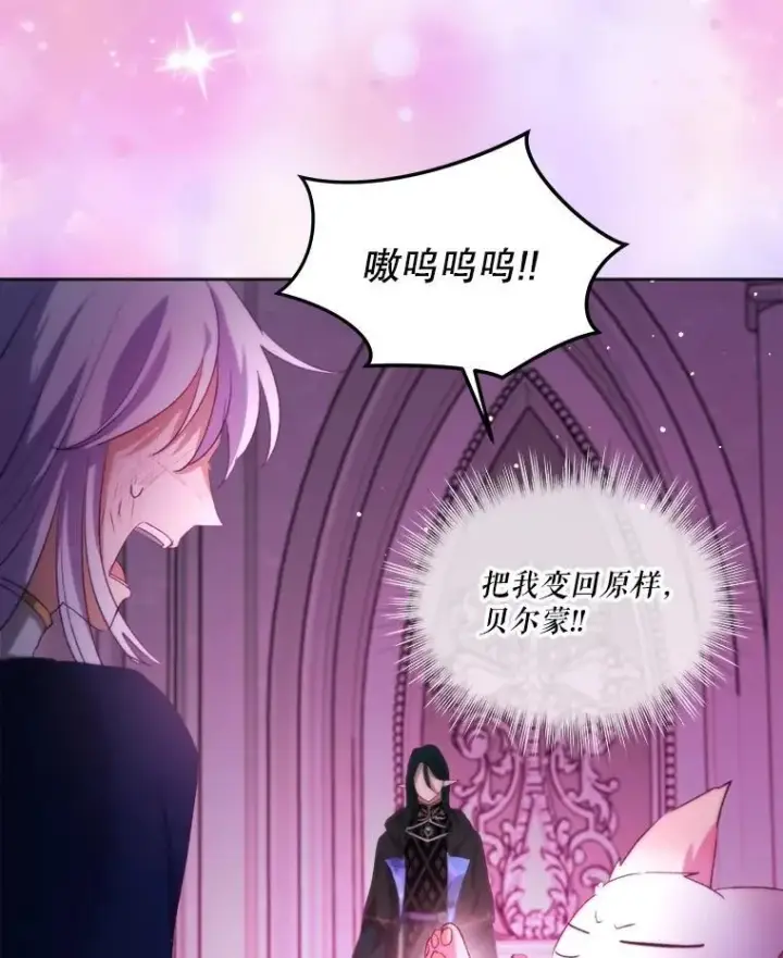 《重生为神兽宝宝》43.两条尾巴图68