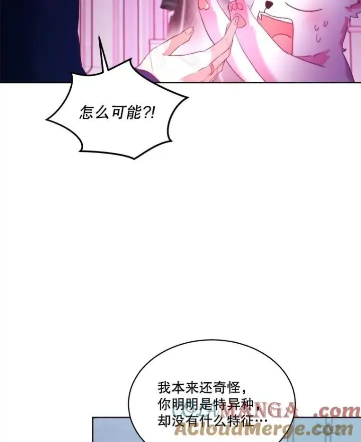 《重生为神兽宝宝》43.两条尾巴图69