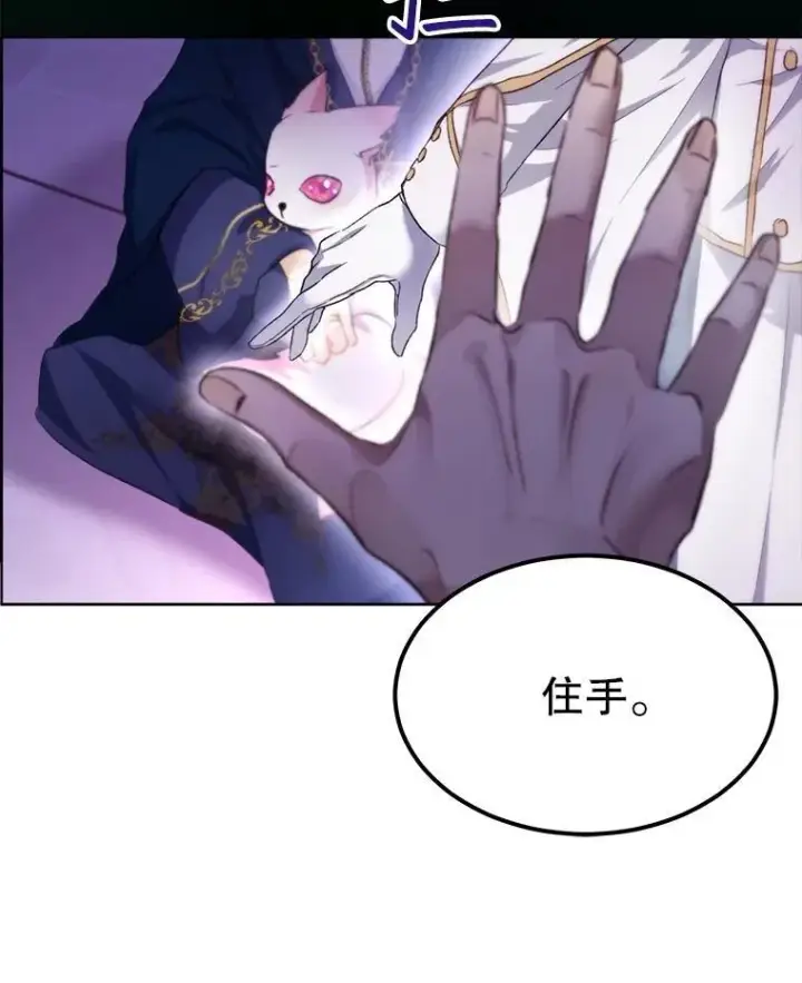 《重生为神兽宝宝》43.两条尾巴图74