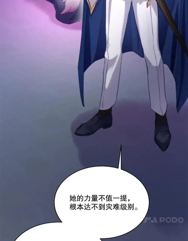 《重生为神兽宝宝》43.两条尾巴图76