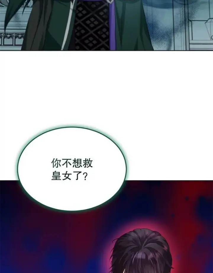 《重生为神兽宝宝》43.两条尾巴图79