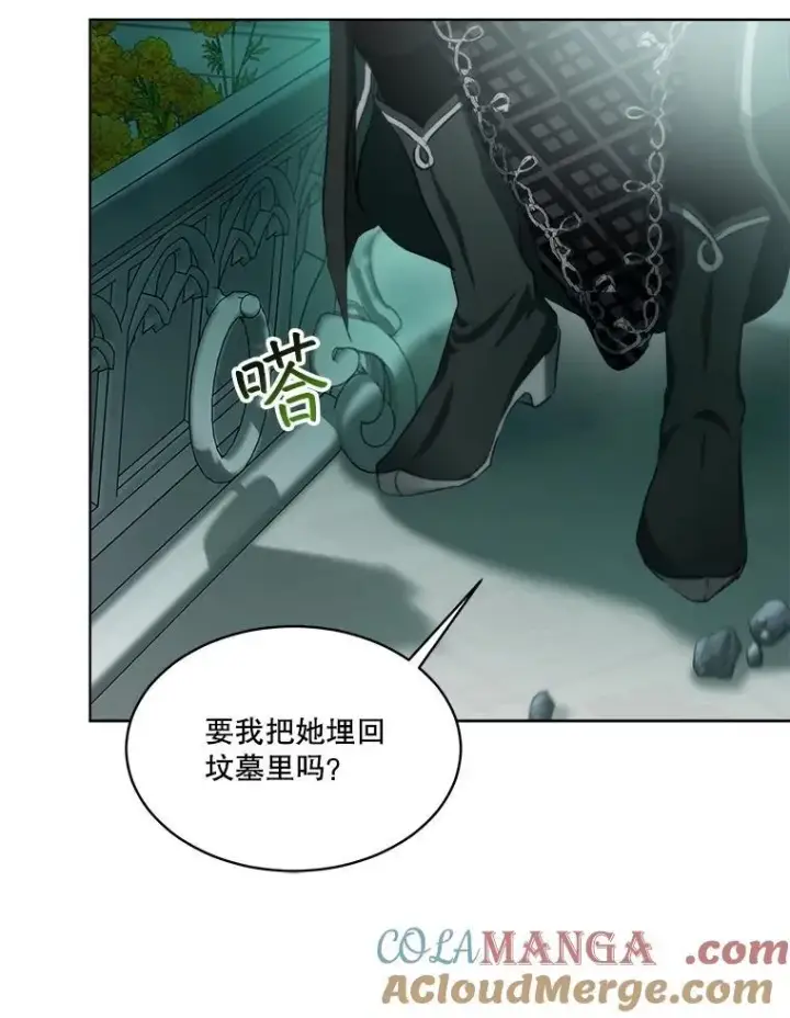 《重生为神兽宝宝》43.两条尾巴图81