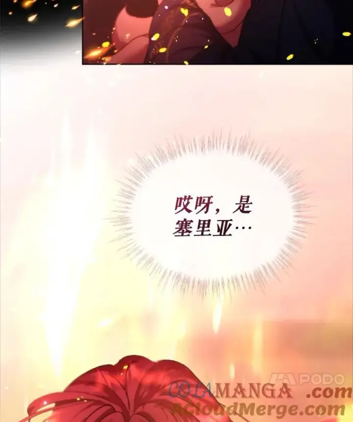 《重生为神兽宝宝》43.两条尾巴图97