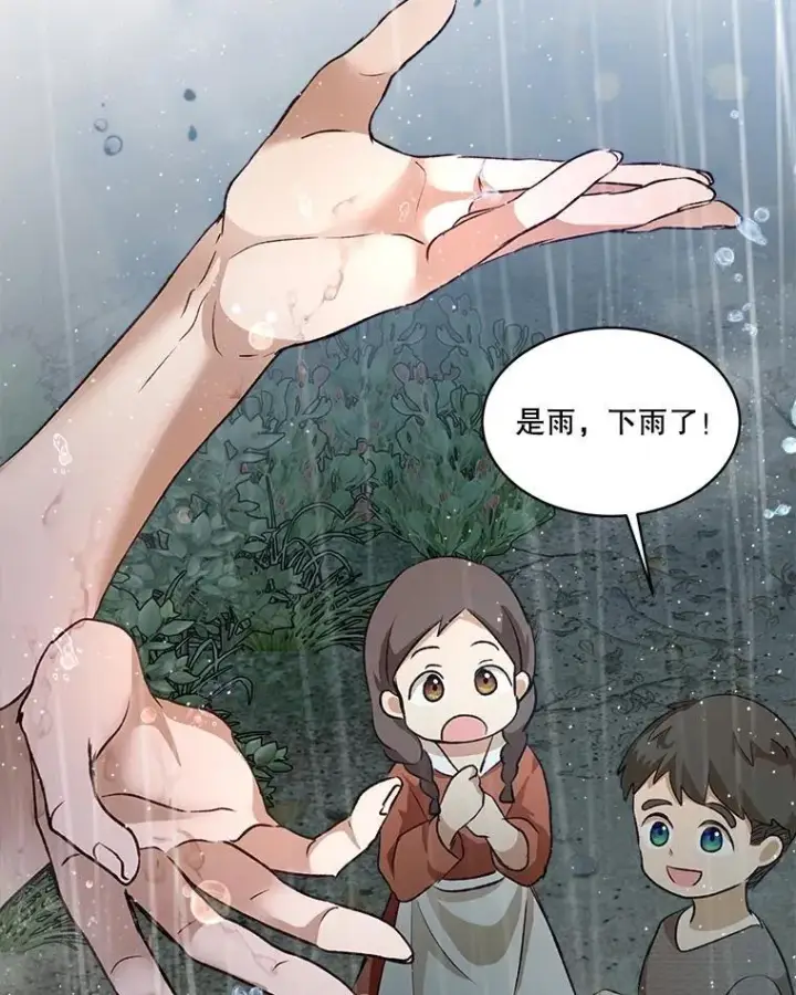 《重生为神兽宝宝》44.灭火图100