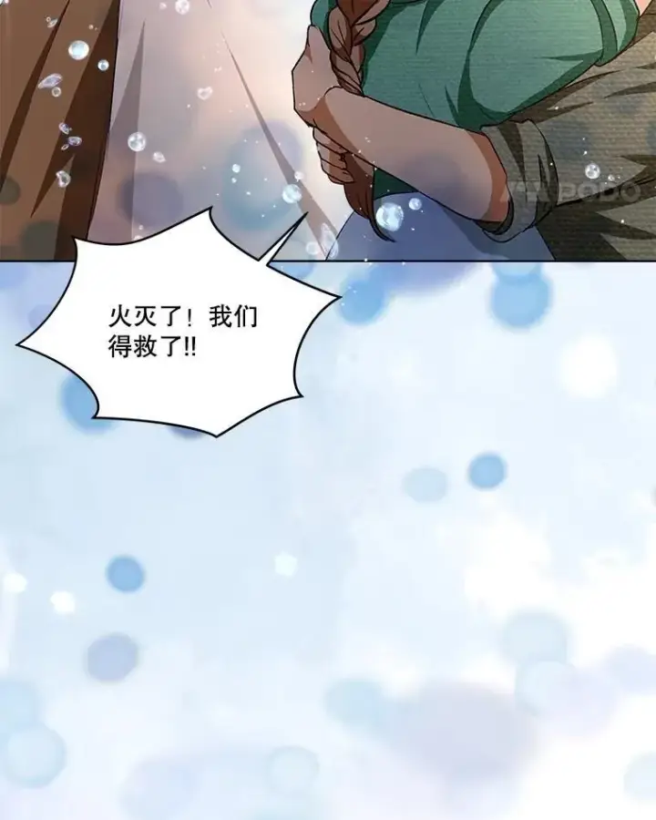 《重生为神兽宝宝》44.灭火图102