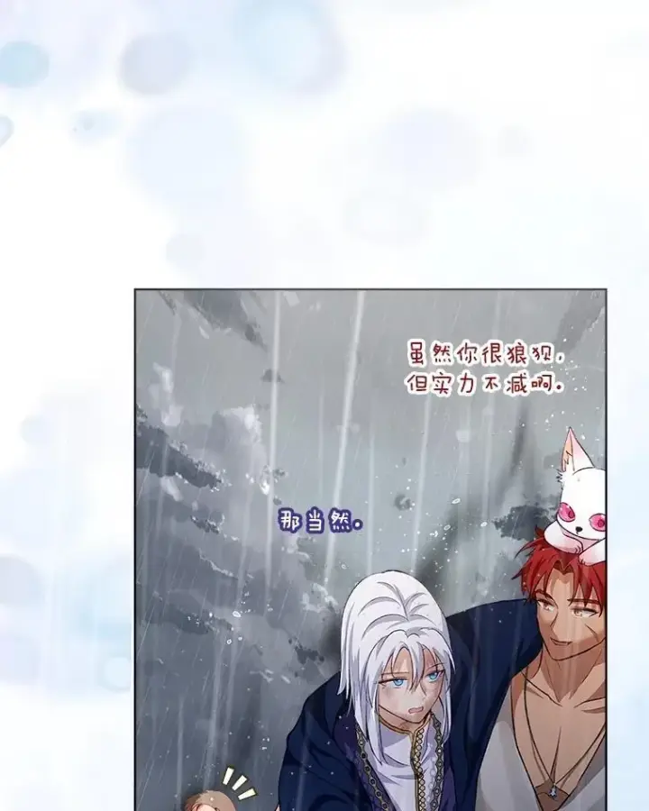 《重生为神兽宝宝》44.灭火图103