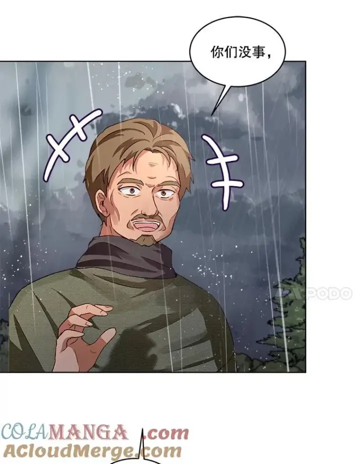 《重生为神兽宝宝》44.灭火图105