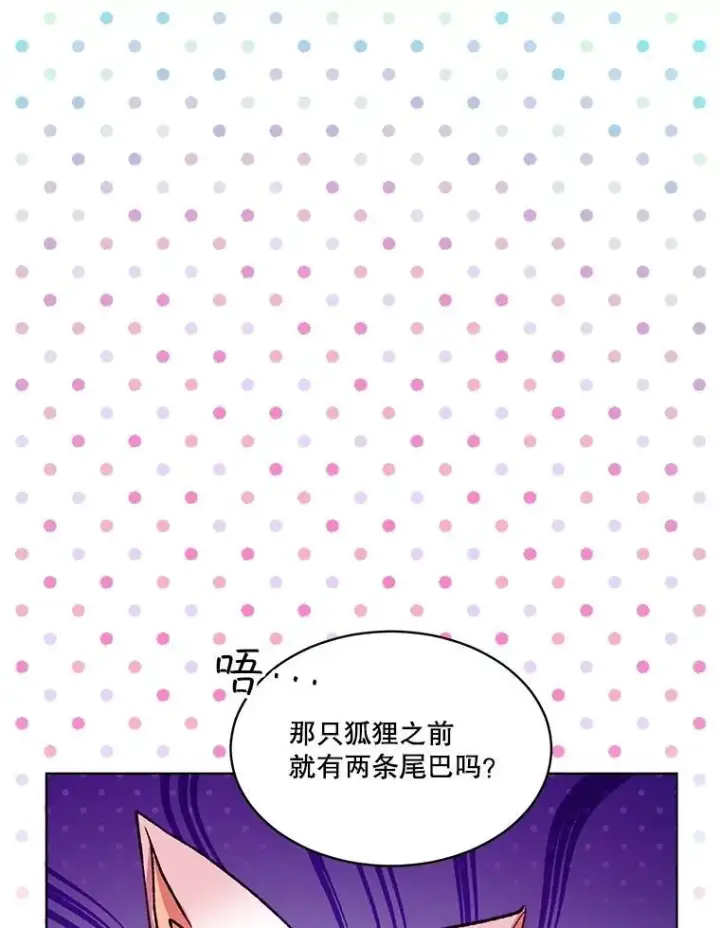 《重生为神兽宝宝》44.灭火图107
