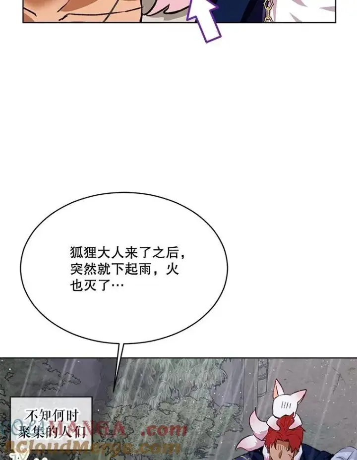 《重生为神兽宝宝》44.灭火图109
