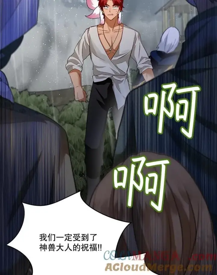 《重生为神兽宝宝》44.灭火图113