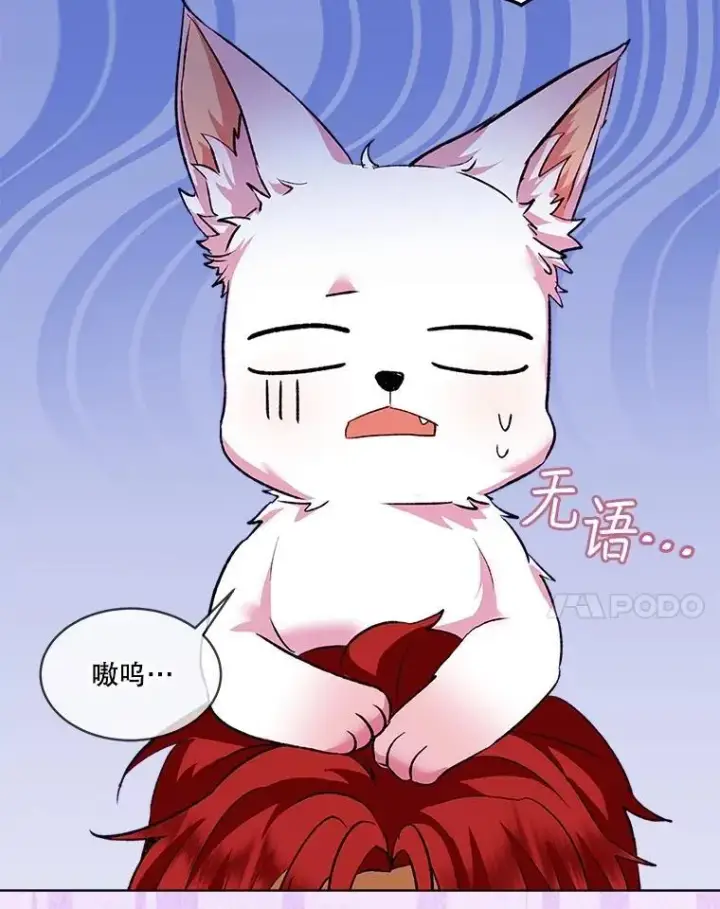 《重生为神兽宝宝》44.灭火图115