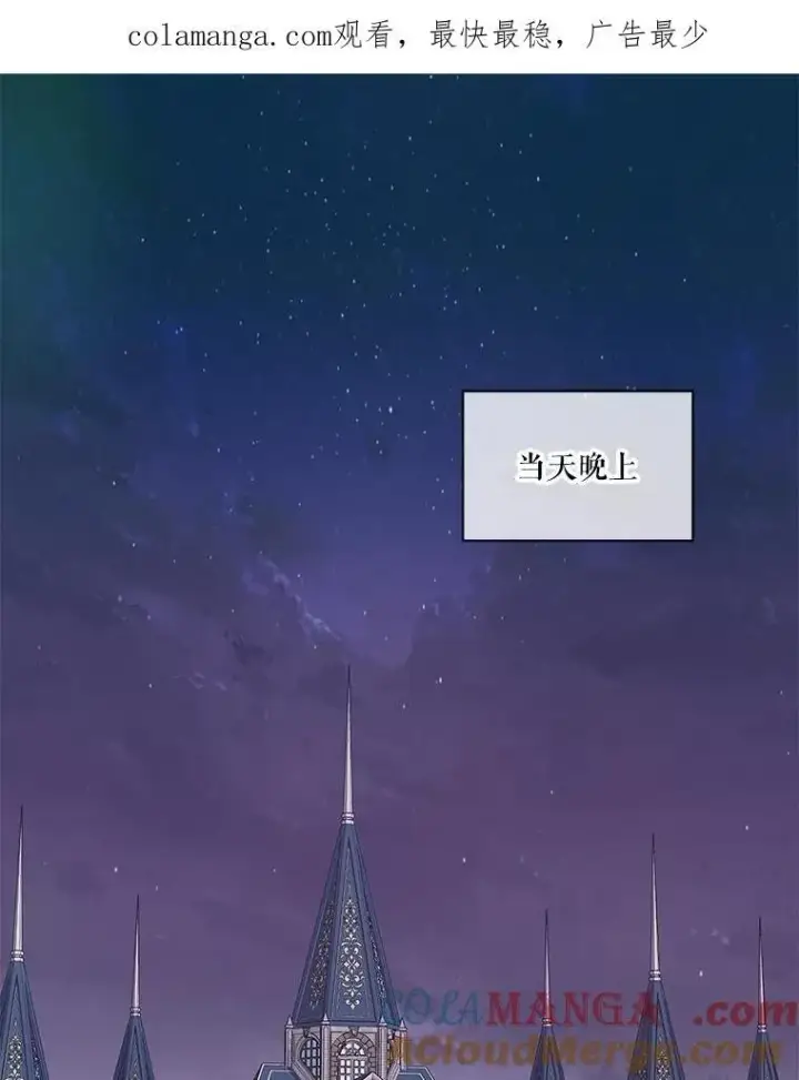 《重生为神兽宝宝》44.灭火图121
