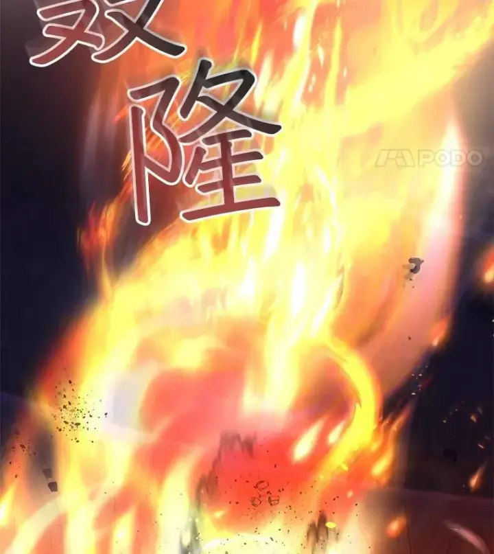 《重生为神兽宝宝》44.灭火图22