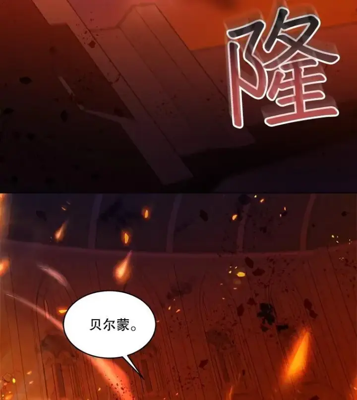 《重生为神兽宝宝》44.灭火图24