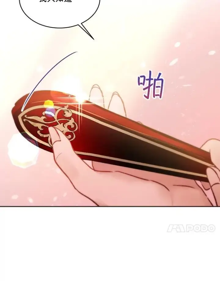 《重生为神兽宝宝》44.灭火图32
