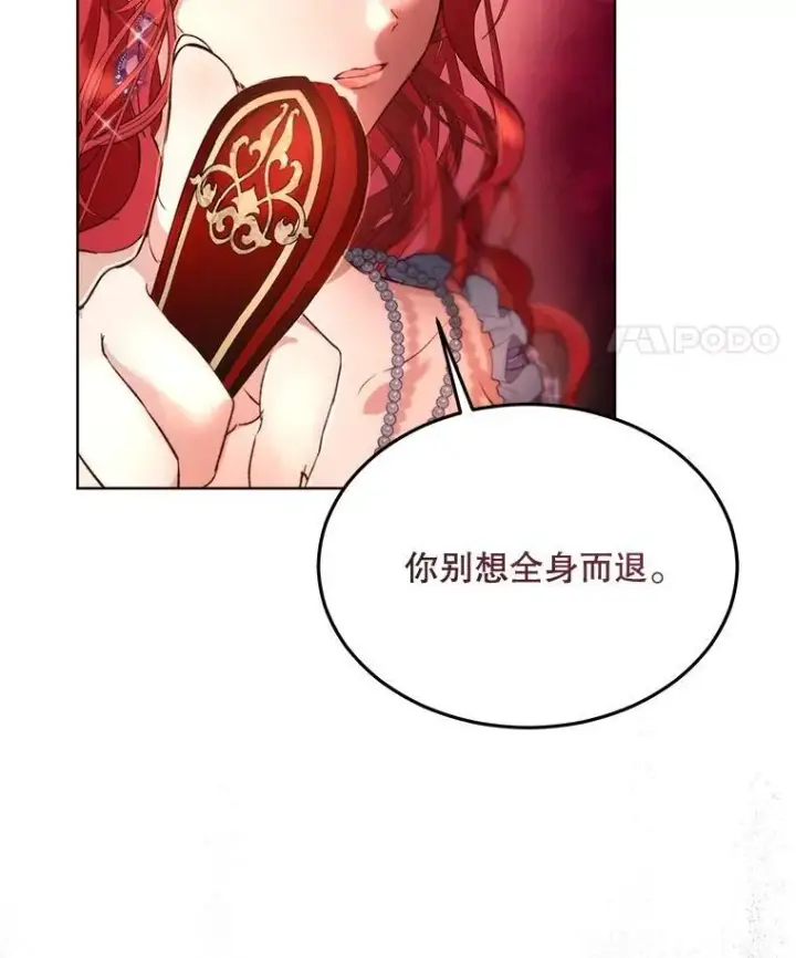《重生为神兽宝宝》44.灭火图36