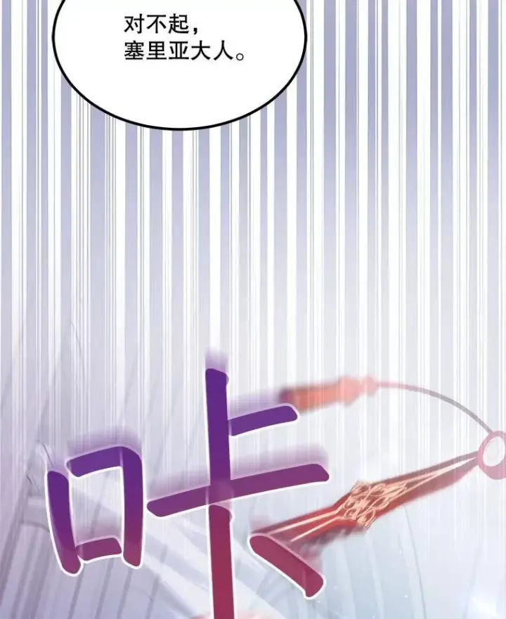《重生为神兽宝宝》44.灭火图44