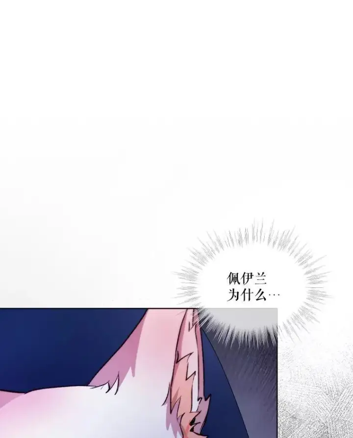《重生为神兽宝宝》44.灭火图62