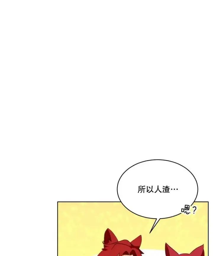 《重生为神兽宝宝》44.灭火图78