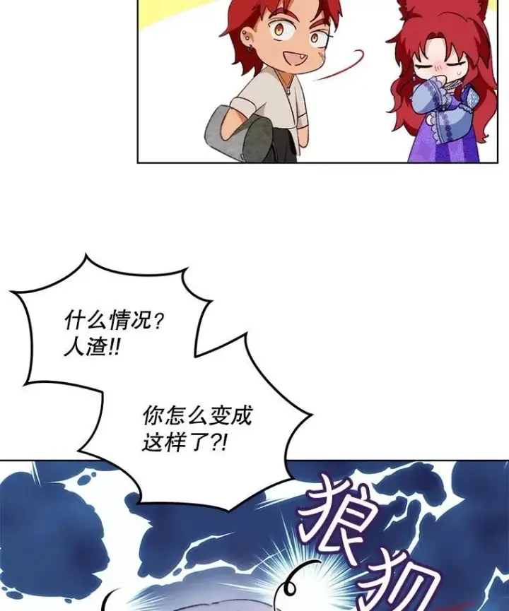 《重生为神兽宝宝》44.灭火图79