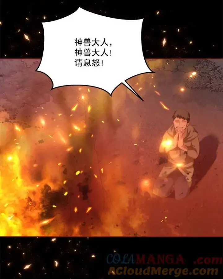 《重生为神兽宝宝》44.灭火图89