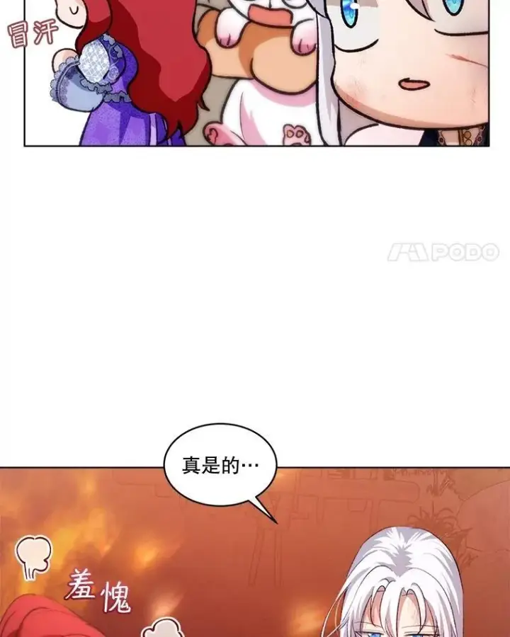 《重生为神兽宝宝》44.灭火图95