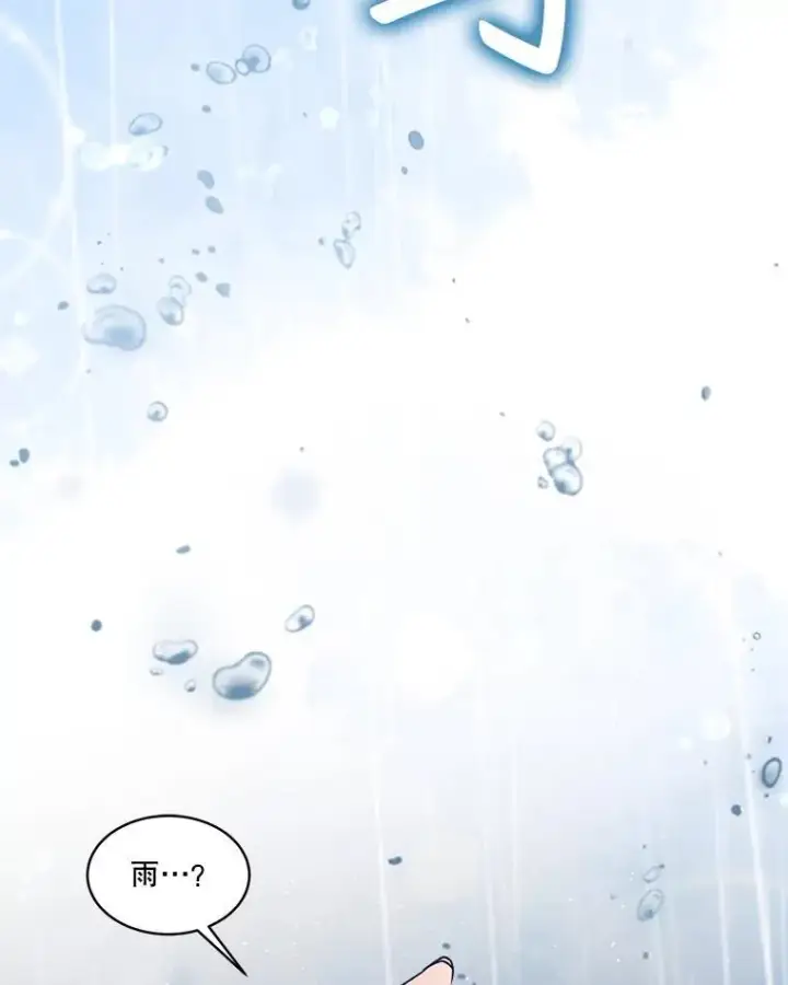《重生为神兽宝宝》44.灭火图99