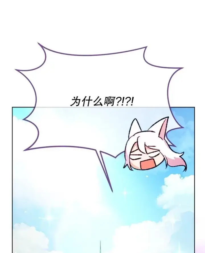 《重生为神兽宝宝》45.归还项链图103