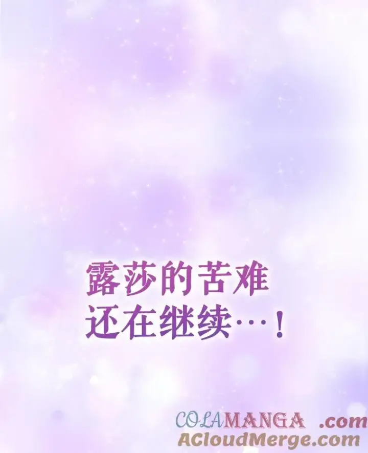 《重生为神兽宝宝》45.归还项链图105