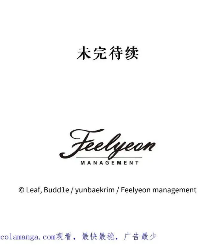 《重生为神兽宝宝》45.归还项链图107