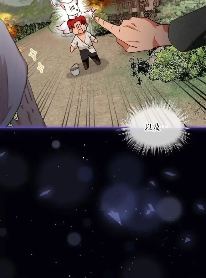 《重生为神兽宝宝》45.归还项链图11