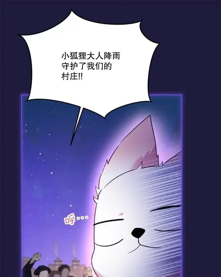《重生为神兽宝宝》45.归还项链图15