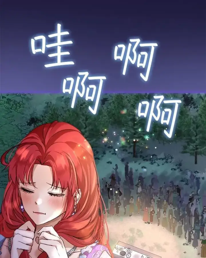《重生为神兽宝宝》45.归还项链图19