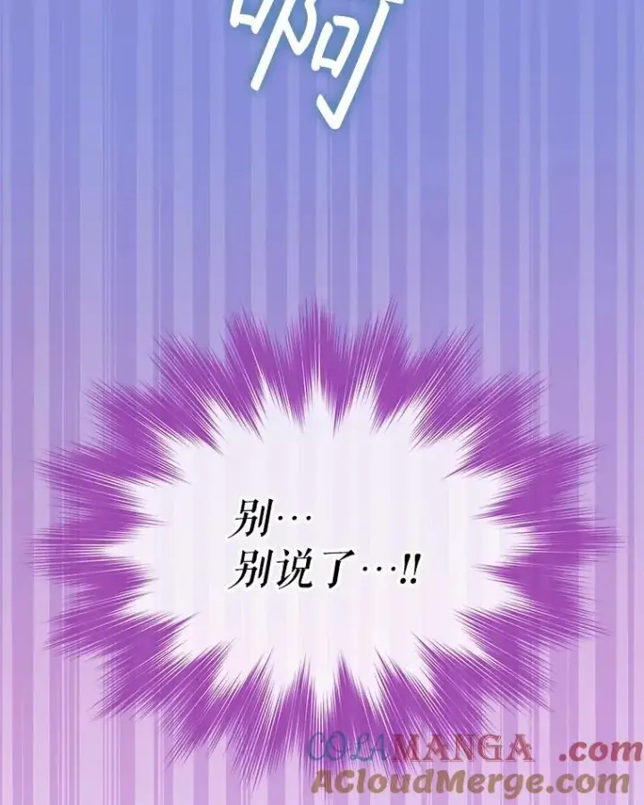 《重生为神兽宝宝》45.归还项链图21