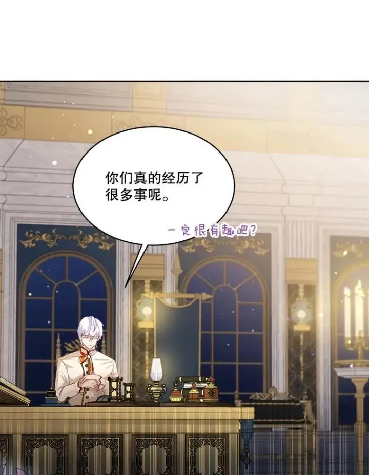 《重生为神兽宝宝》45.归还项链图23