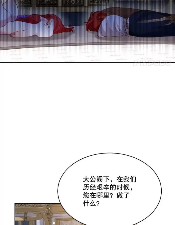 《重生为神兽宝宝》45.归还项链图24