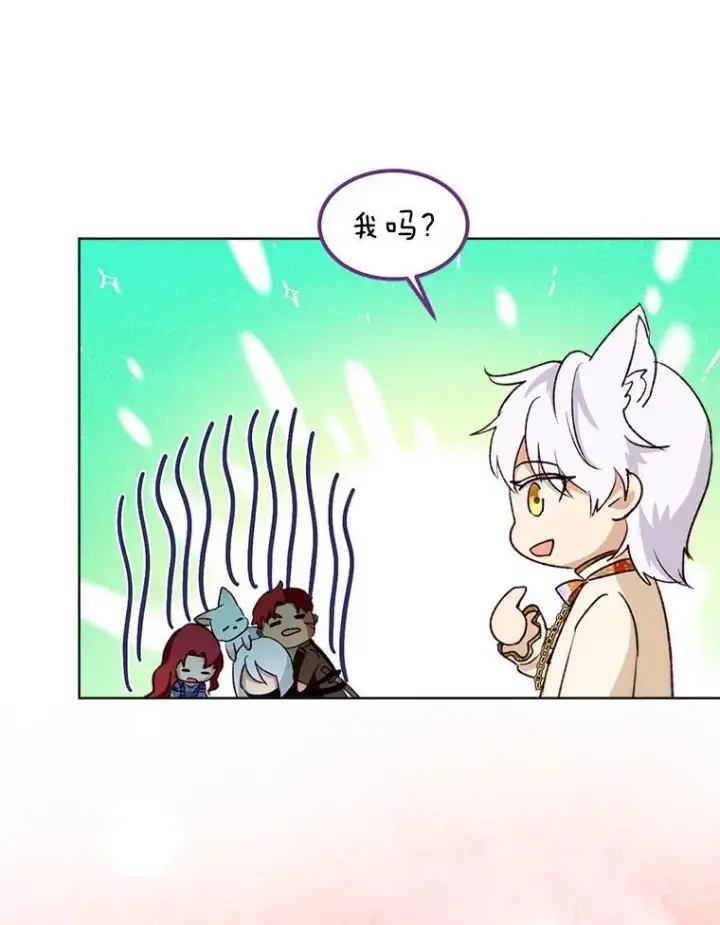 《重生为神兽宝宝》45.归还项链图26