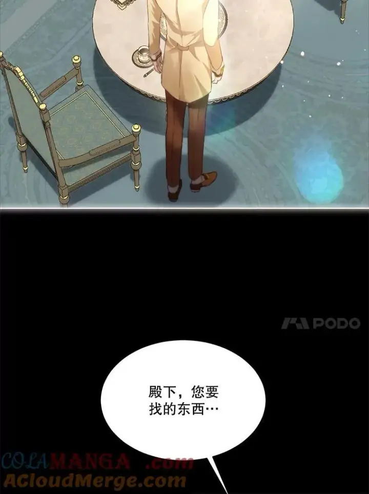 《重生为神兽宝宝》45.归还项链图41