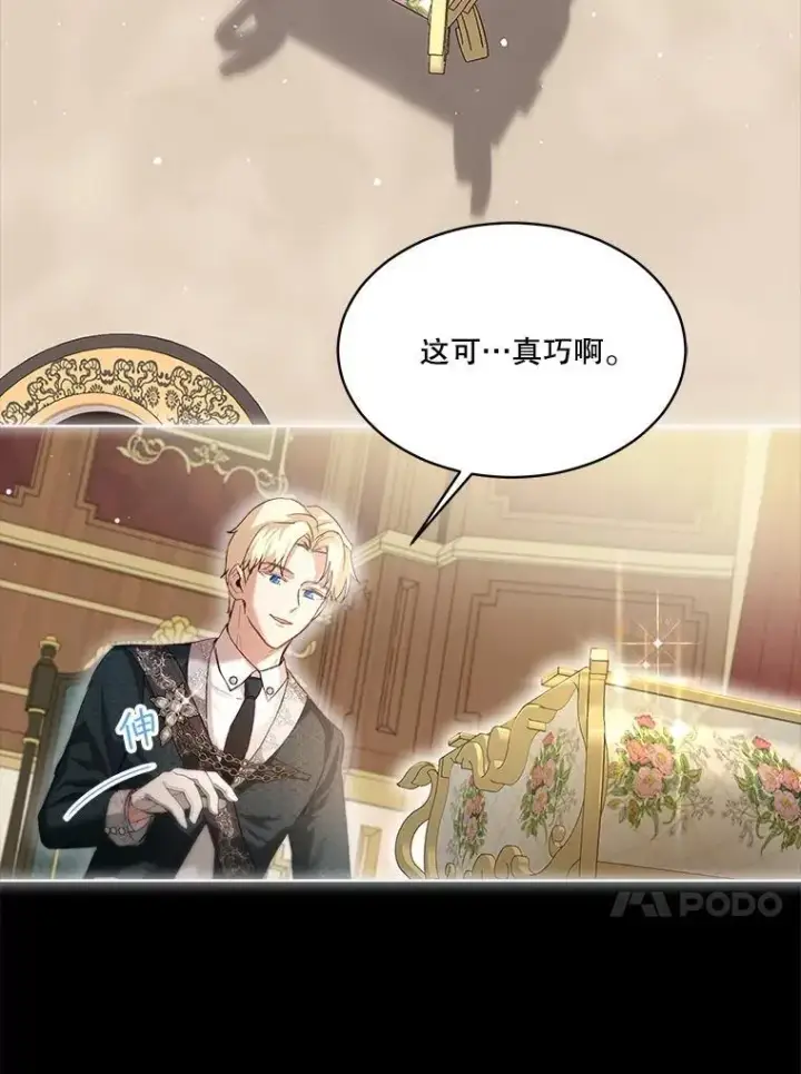 《重生为神兽宝宝》45.归还项链图44