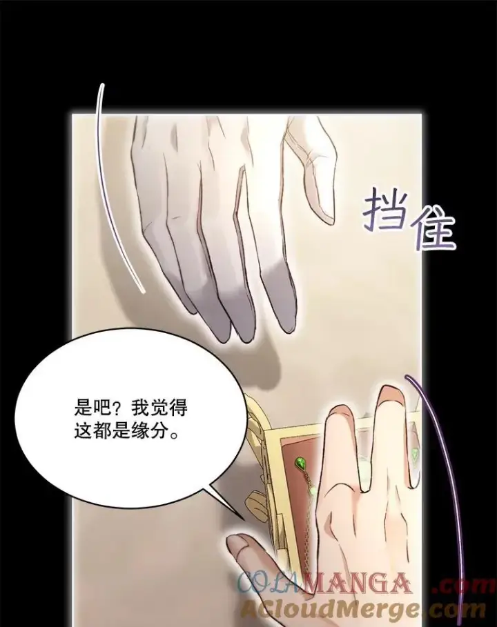 《重生为神兽宝宝》45.归还项链图45