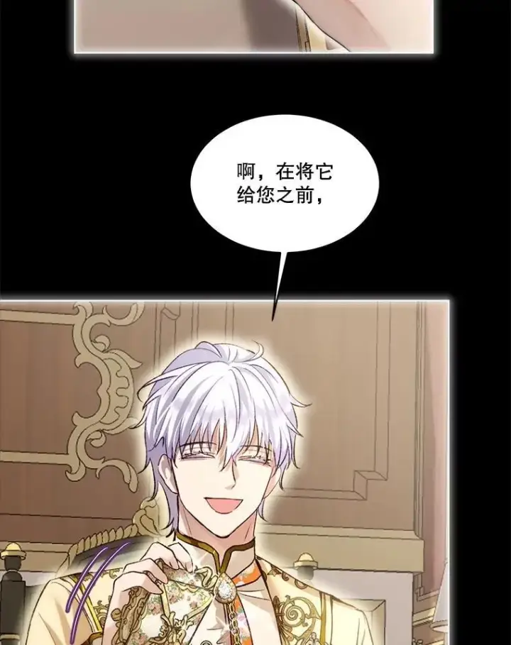 《重生为神兽宝宝》45.归还项链图46