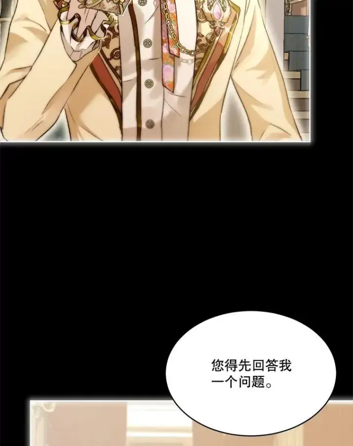《重生为神兽宝宝》45.归还项链图47