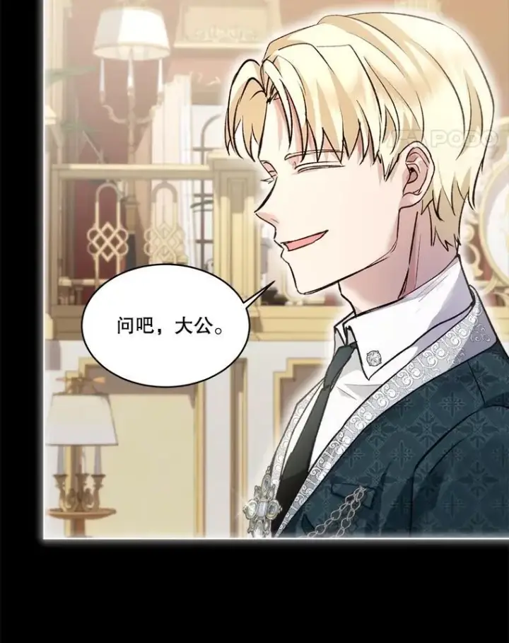 《重生为神兽宝宝》45.归还项链图48